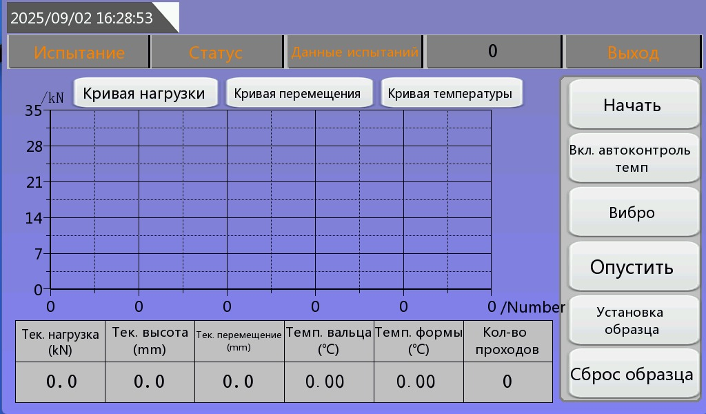 Программное обеспечение TBTACX-2 для настройки испытаний